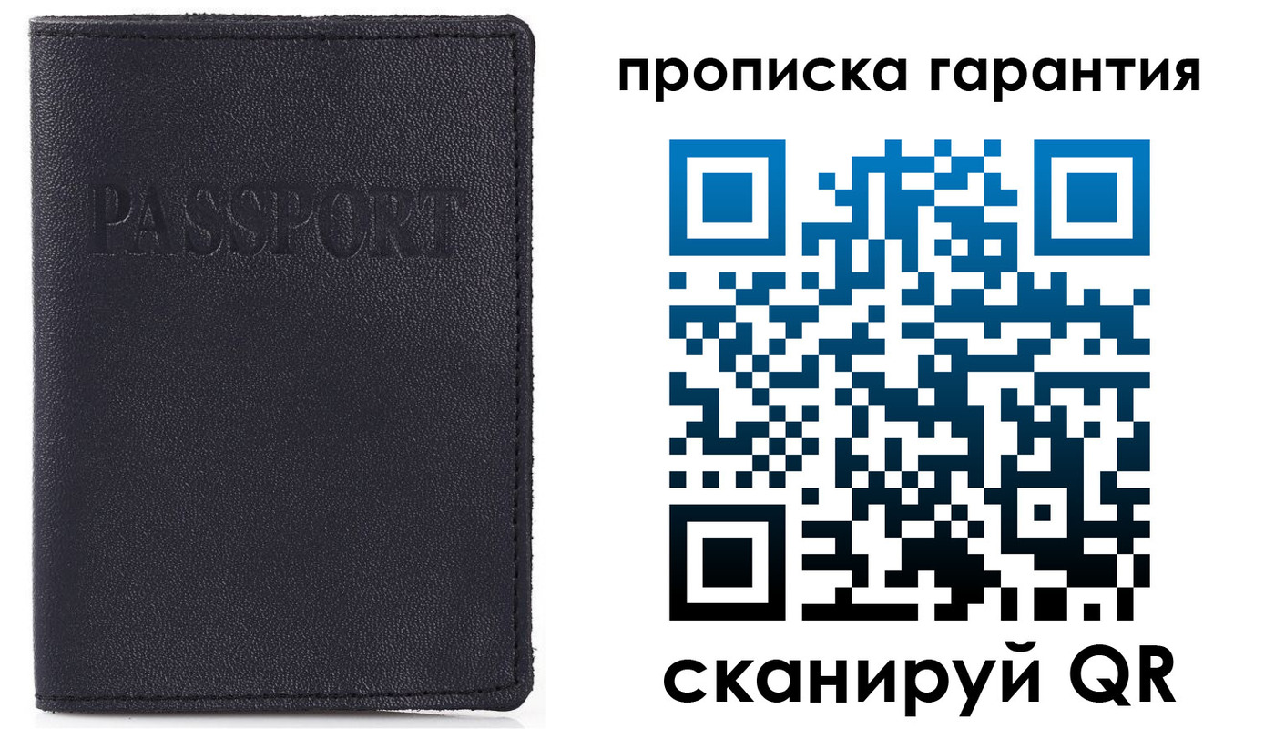 прописка штамп в Лангепасе