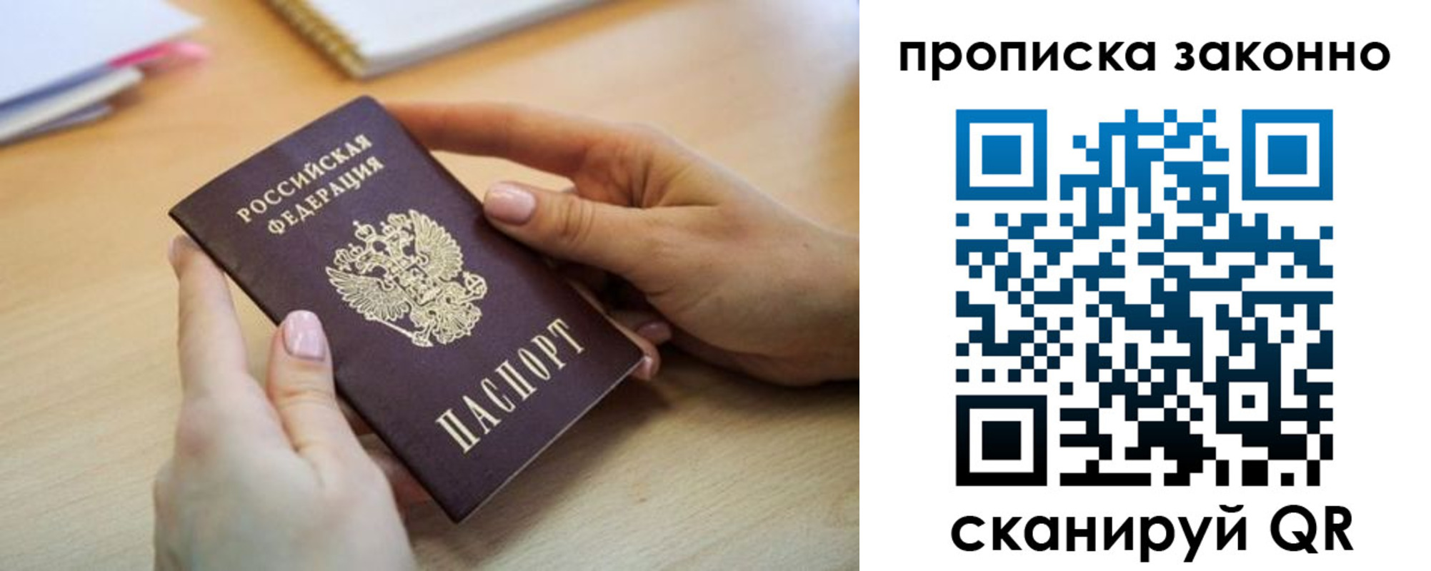 временная регистрация в квартире в Лангепасе