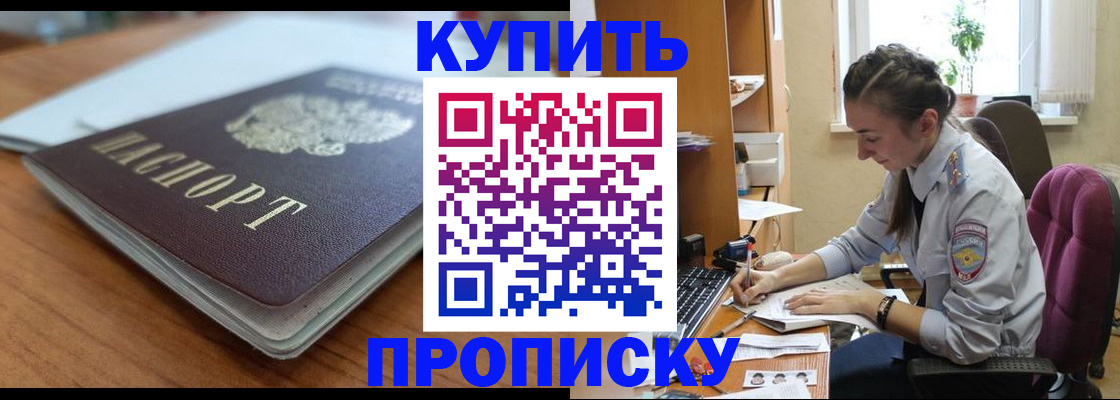 временная регистрация недорого в Лангепасе