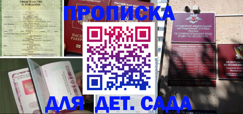 прописка для школы в Лангепасе