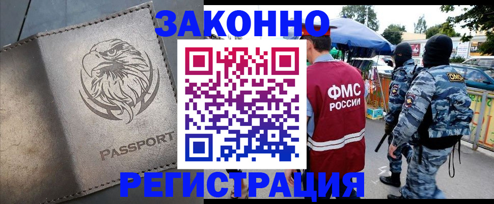 временная регистрация в квартире в Лангепасе